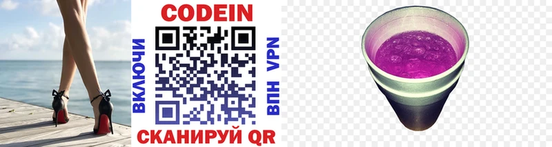 Codein напиток Lean (лин)  наркошоп  Порхов 