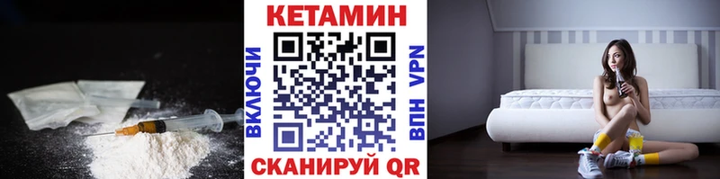 mega ТОР  даркнет сайт  Порхов  КЕТАМИН VHQ 